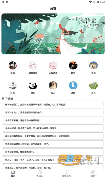 社恐治愈器app安卓最新版v1.2安卓版