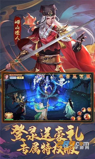九州八荒录送VIP特权版v1.0.0官方版