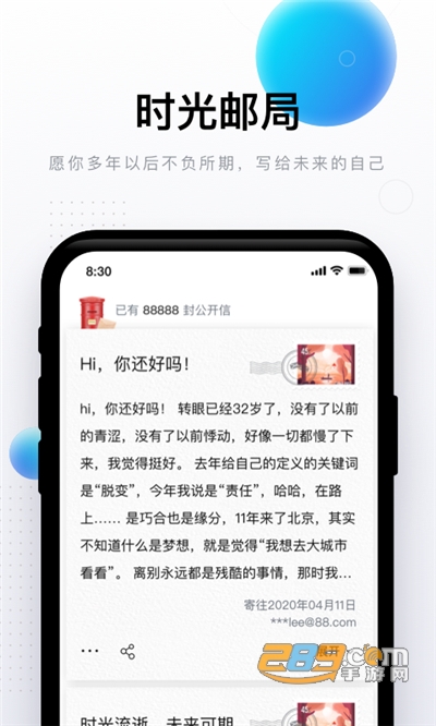 完美邮箱app下载2022手机版v2.2.1官方安卓版