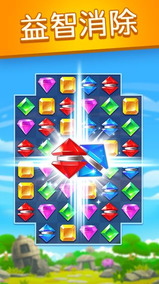 宝石世界APP