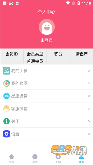 情头配对app下载2022最新版v5.2.0最新版