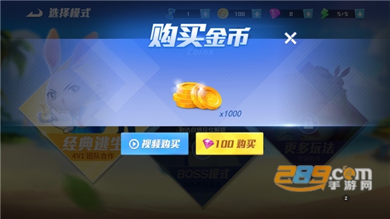 疯狂逃跑派对免广告获得奖励