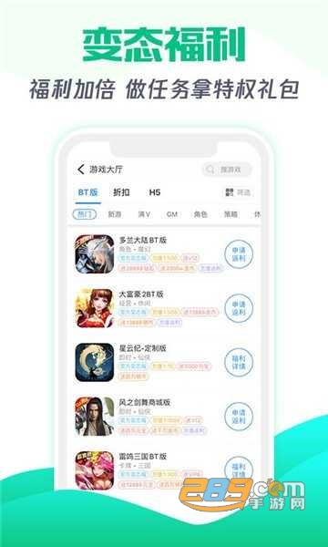 tt3游戏盒子2022最新免费版v3.27最新版