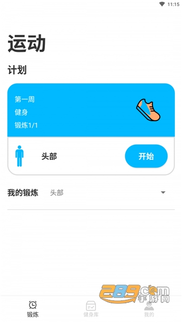 嘟嘟身材管家婆v1.0.0