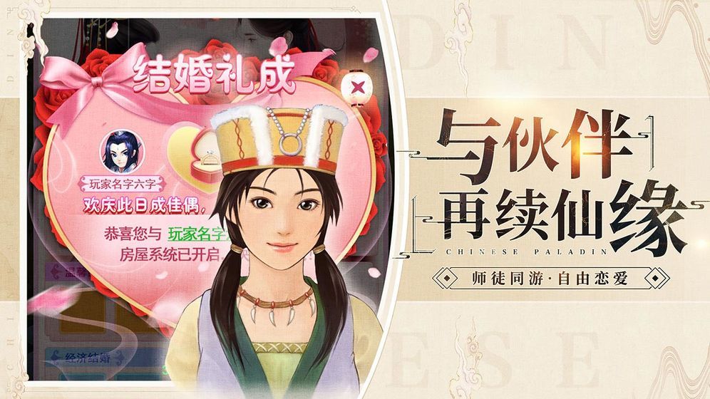 龙之剑圣app