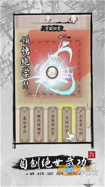 大侠式人生2开放江湖免广告版v1.0.7安卓版