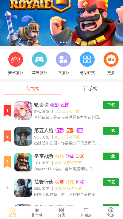 龙游游戏app