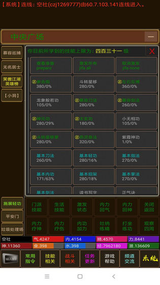 海洋江湖mudapp