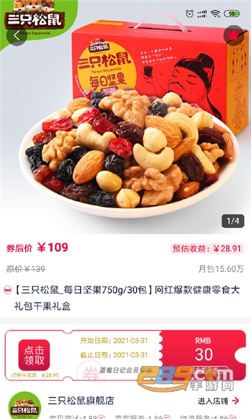 蓝莓日记领券购物v1.0.0