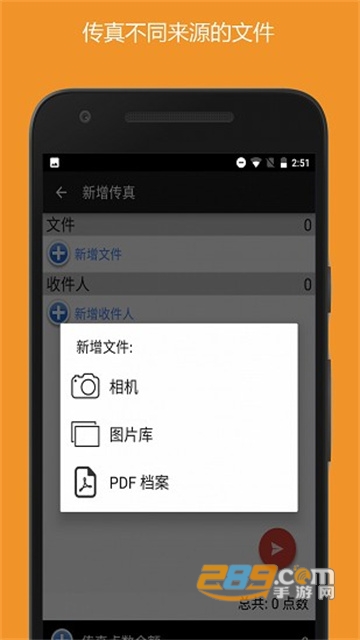 snapfax拍照传真app下载2022最新版v1.11安卓版