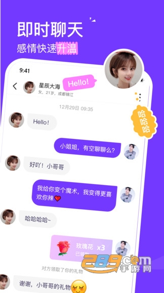 心动30秒社交平台v1.4.0安卓版