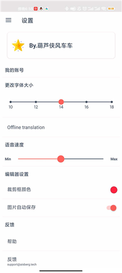 Scan&Translate(扫描器和译者)订阅解锁版v4.9.10安卓版