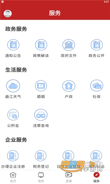风度曲江app官方版v1.0.0安卓版