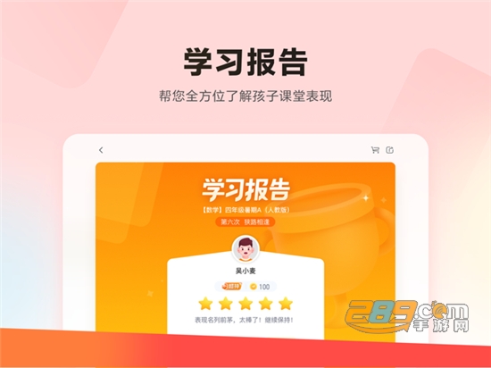 乐读优课HD平板版