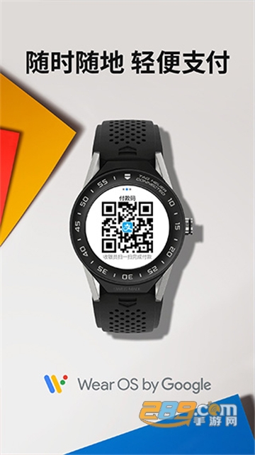 wearosbygoogle中国版app最新版v2.41.0.338265086.le 安卓版