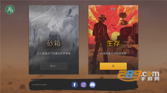 沙漠生存建造(Desert Nomad)无限燃料免伤害破解版v0.10安卓版