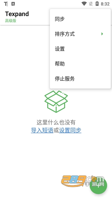 Texpand pro增强版下载2025汉化安卓版v2.5.3安卓版