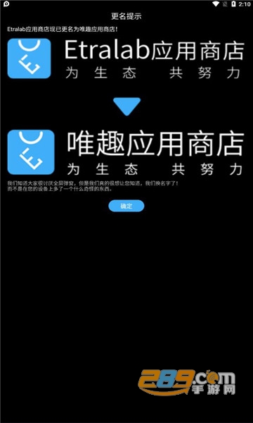 唯趣应用商店手表版官方下载2023最新版v0.17.0官方版
