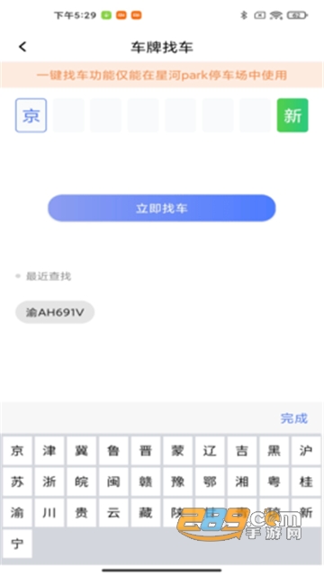 太空充电手机版v1.2.6