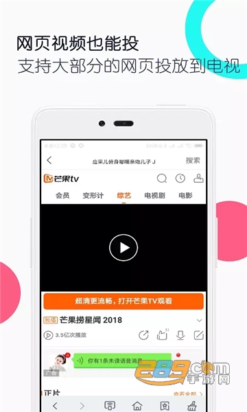 投屏全能王appv1.6.0