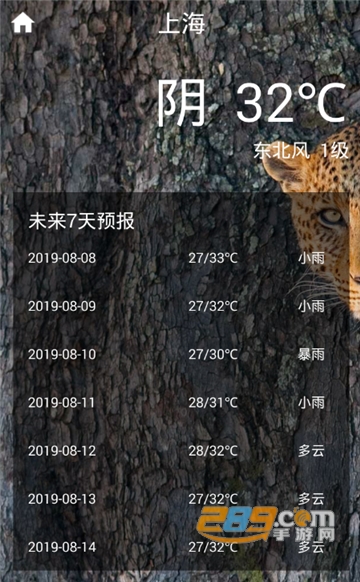 酷美天气手机版