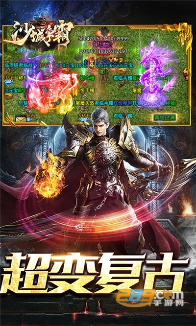 沙城争霸新格斗传奇官方版v1.0.0安卓版