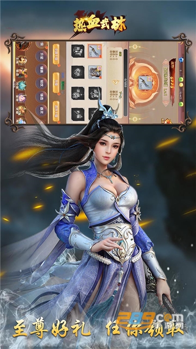 热血武林之狼烟四起官方最新版