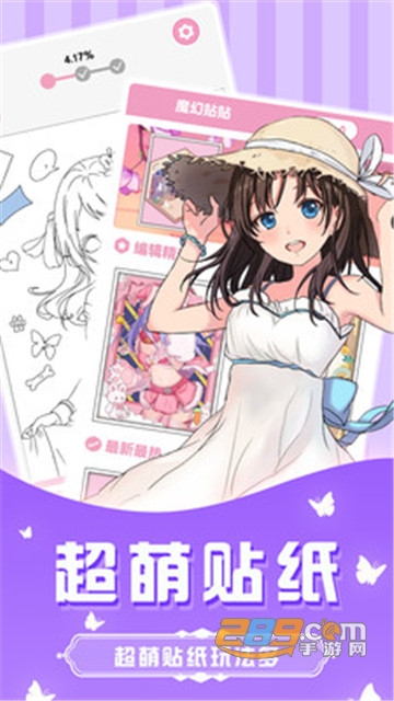 魔幻贴贴最新版v1.4.4