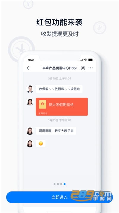 顺丰丰声HD下载安卓平板版v9.0.0官方版