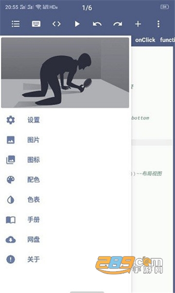 alua布局助手app下载2022最新版v1.0.6安卓版