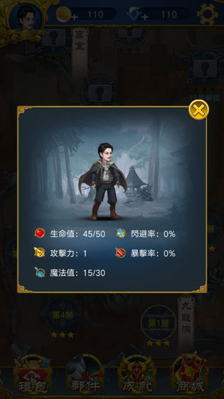地牢勇士APP
