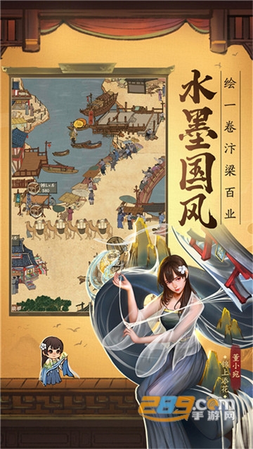 我经商贼溜手机版v4.0.0
