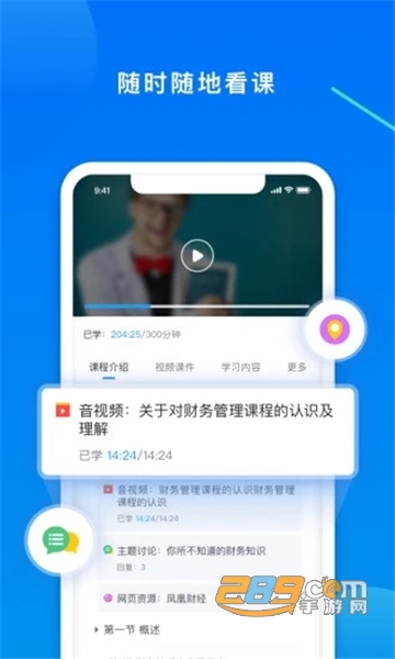 学起plus手机版下载最新版v9.28.0安卓版