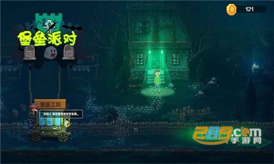 堡垒派对之夜v1.0.3安卓版