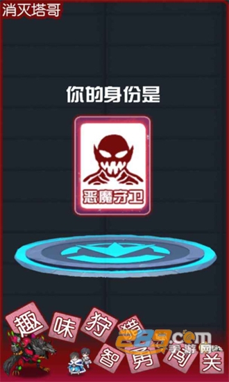 消灭塔哥无限金币破解版v1.0.1安卓版