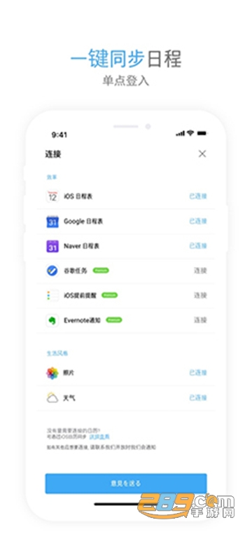 timeblocks时间积木app不闪退版