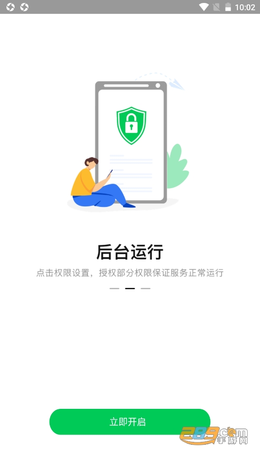 拦精灵手机版v1.0.0