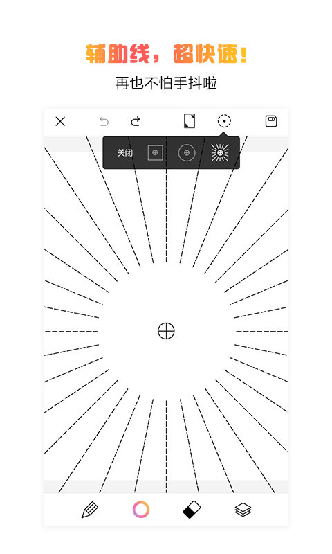 拉风手绘app