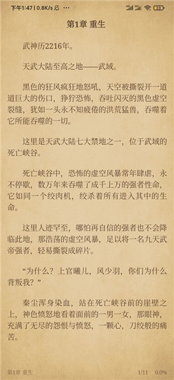 青鸟阅读app下载去广告免费版v1.3.8最新版