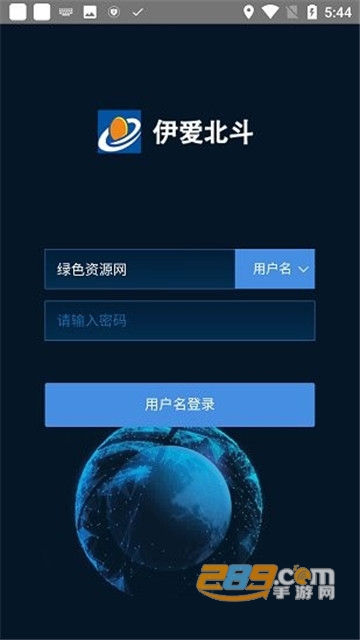 伊爱北斗app手机版下载安装2022v20.11.24.1.0安卓官方版