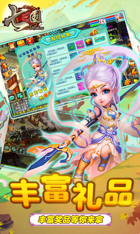 七国app