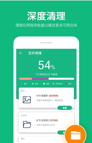 全能手机工具王app