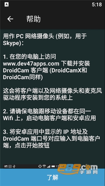 droidcam x安卓中文免费版v6.12最新版
