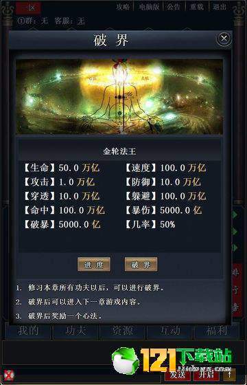武林app
