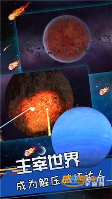 星球爆发探险游戏安卓免费版v1.0安卓版