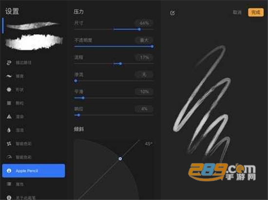 procreate绘画app华为免费版v3.1.0最新版