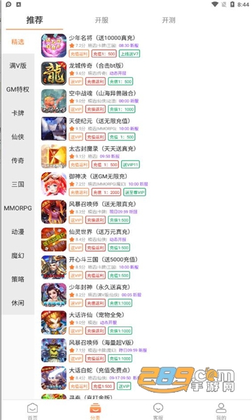 魅族游戏中心迷你世界新版2026v12.3.1安卓版