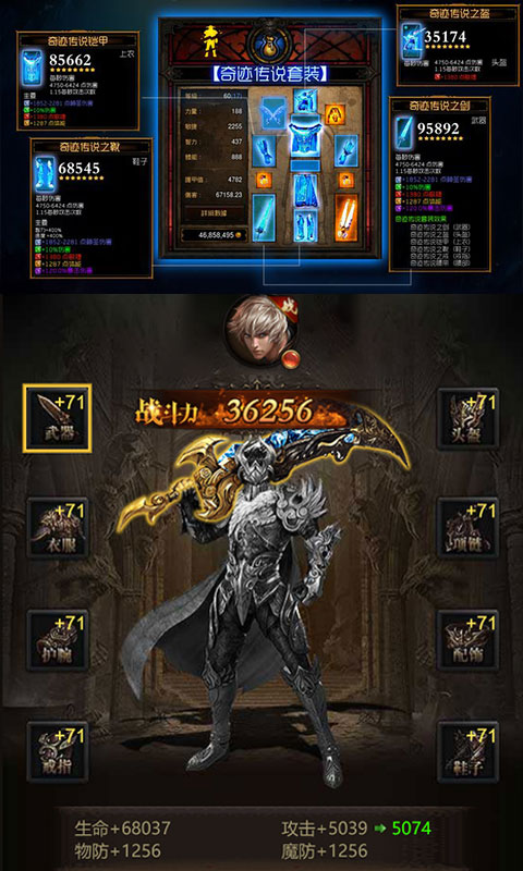 魔狱纪元app
