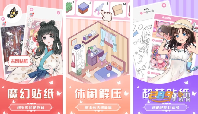 魔幻贴贴最新版