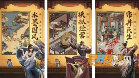 我经商贼溜手机版
